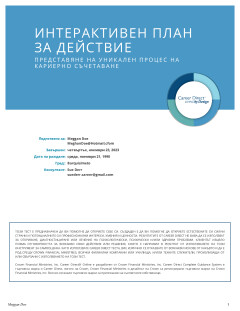 Interactive Action Plan thumbnail