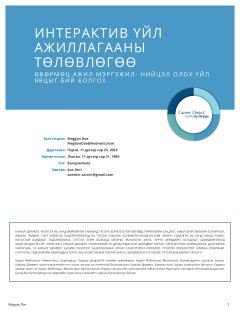 Interactive Action Plan thumbnail